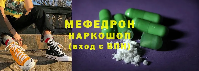 Мефедрон mephedrone  блэк спрут маркетплейс  Бокситогорск 