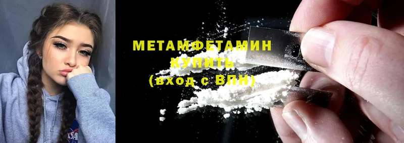 Первитин Methamphetamine  Бокситогорск 